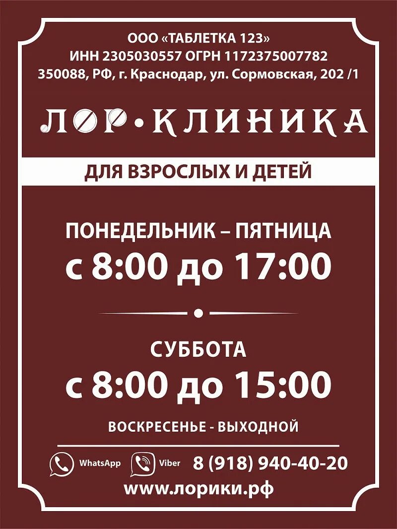 Panorama: Klinika № 1, medical center, clinic, Russia, Krasnodar, Sormovskaya ul