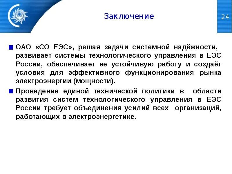 Системная надежность. Системная надежность. Основы теории надежности. Системная надежность. Определение понятия «надежность».