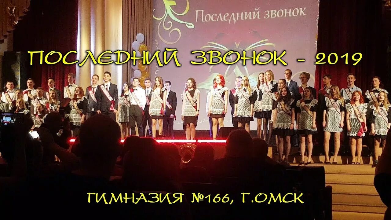 Лицей 166. Лицей 166 омск. лицей 166 омск официальный сайт. лицей 166 омск фото. лицей 166 омск отзывы.