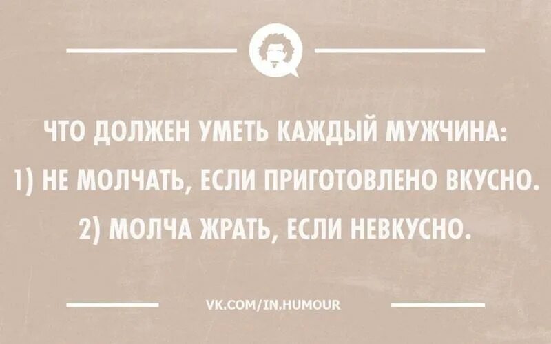 Бред полный бред. Мужик покупает новые джинсы потому что старые порвались женщина. Я несу бред. Полный бред прикол. Почему бред несут