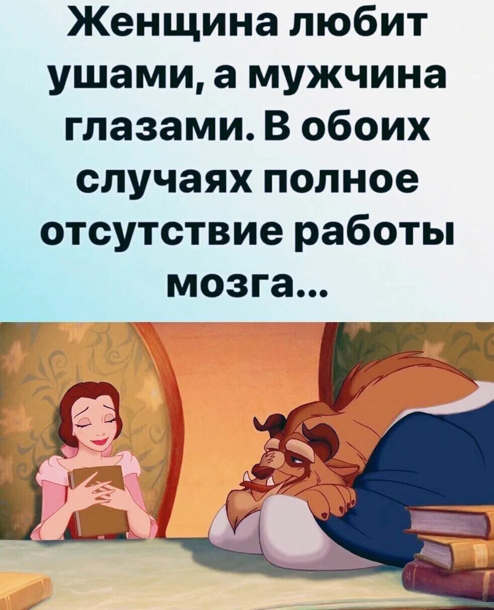 Девочки любят ушами. Женщины любят ушами юмор. Большинство женщин любят ушами. Женщины любят ушами юмор. Картинка девушки любят ушами.