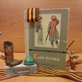 Сын полка аудиокнига