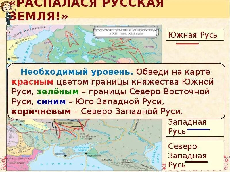 Южные и юго западные русские княжества вопросы