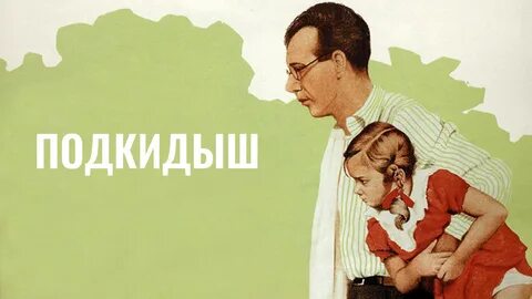 Подкидыш для босса тест