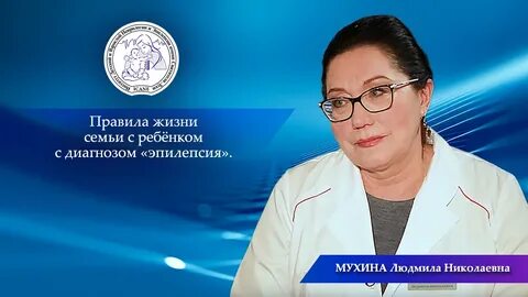 Институт детской неврологии и эпилепсии отзывы