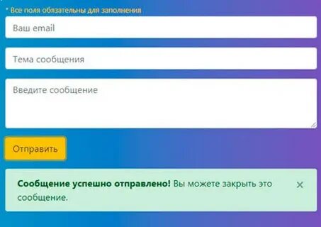 Страница без перезагрузки
