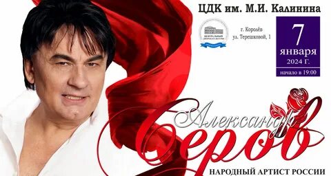 Дк сатурн афиша