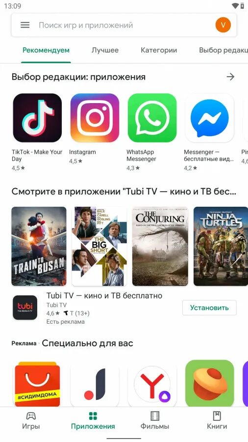 Установить последнюю версию гугл плей. Хонор 7 плей маркет. google маркет. плей маркет самсунг. последняя версия google play market.