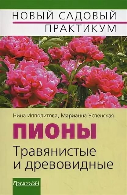Сад практикум