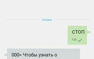Она не отправляется