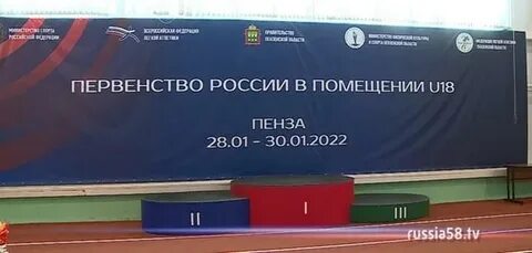 Первенство до 18