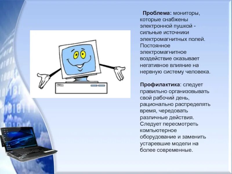 Поиск проблем компьютера. Компьютер. проблемы с монитором. текст проблема с компьютером. вот проблема с монитором.