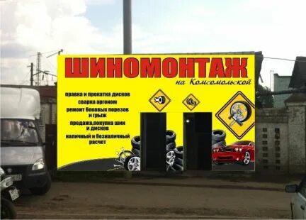 Автоспасатель киров шиномонтаж адреса