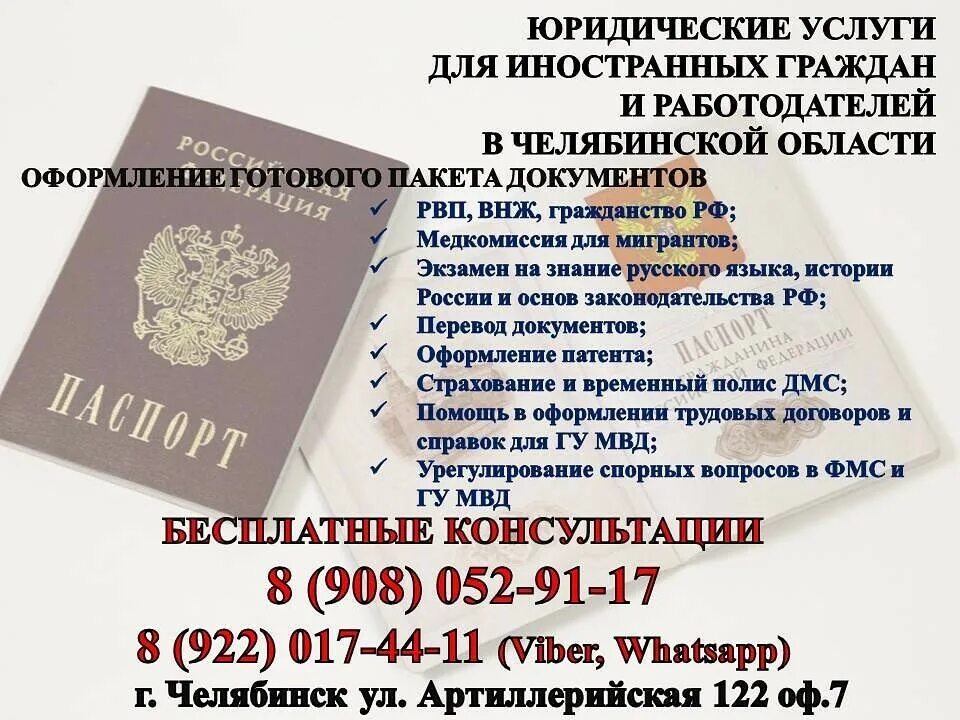 Что нужно для российского гражданства. Гражданство РФ для иностранных граждан. Помощь иностранным гражданам в оформлении документов. Пакет документов иностранных граждан. Документ иностранного гражданина.