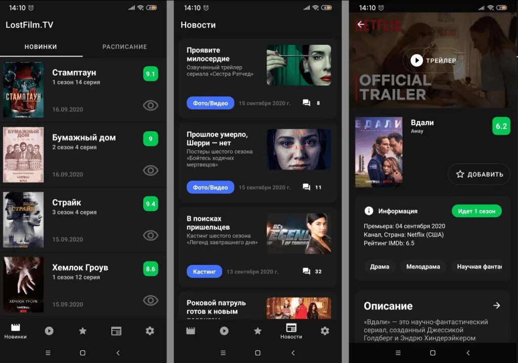 Платное приложение сериалами. Платное приложение сериалами. Иви приложение. Приложение для сериалов на андроид. Приложение для фильмов на андроид.