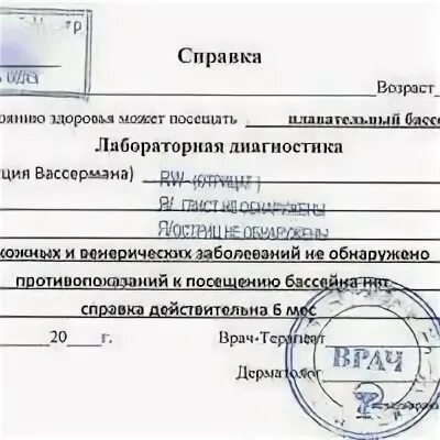 Анализ на энтеробиоз у детей для бассейна