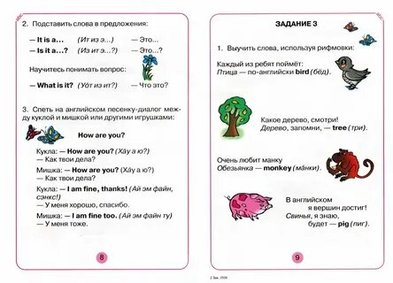 Как у вас дела на английском языке