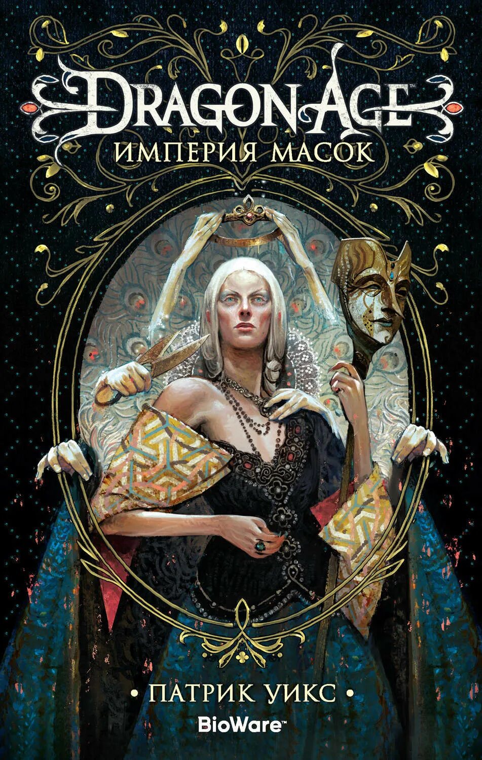 Империя тевинтер арт. Dragon age империя. Dragon age. Dragon age inquisition концепты. Dragon age империя.