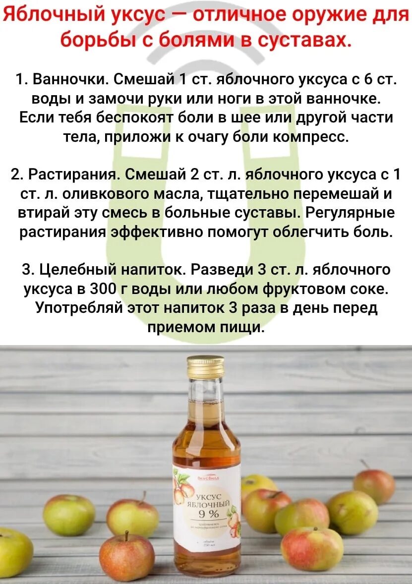 Тест яблочным уксусом