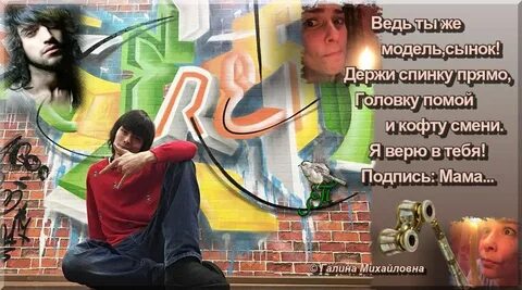 Стих держись сынок автор