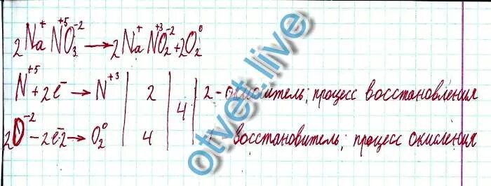 Na2co3 nano3 nano2. 2nano3 2nano2 o2 окислительно восстановительная. nano2-nano3 электронный баланс. nano3 nano2 o2 овр. nano3 nano2 o2 окислительно восстановительная реакция.