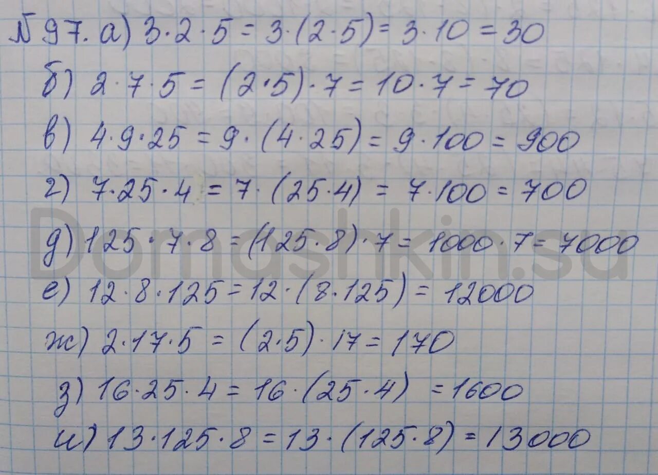 Математика 5 класс номер 97. Математика пятый класс страница 97 номер 644. Матем 5 класс Никольский номер 273. Гдз по математике страница 97 номер 5