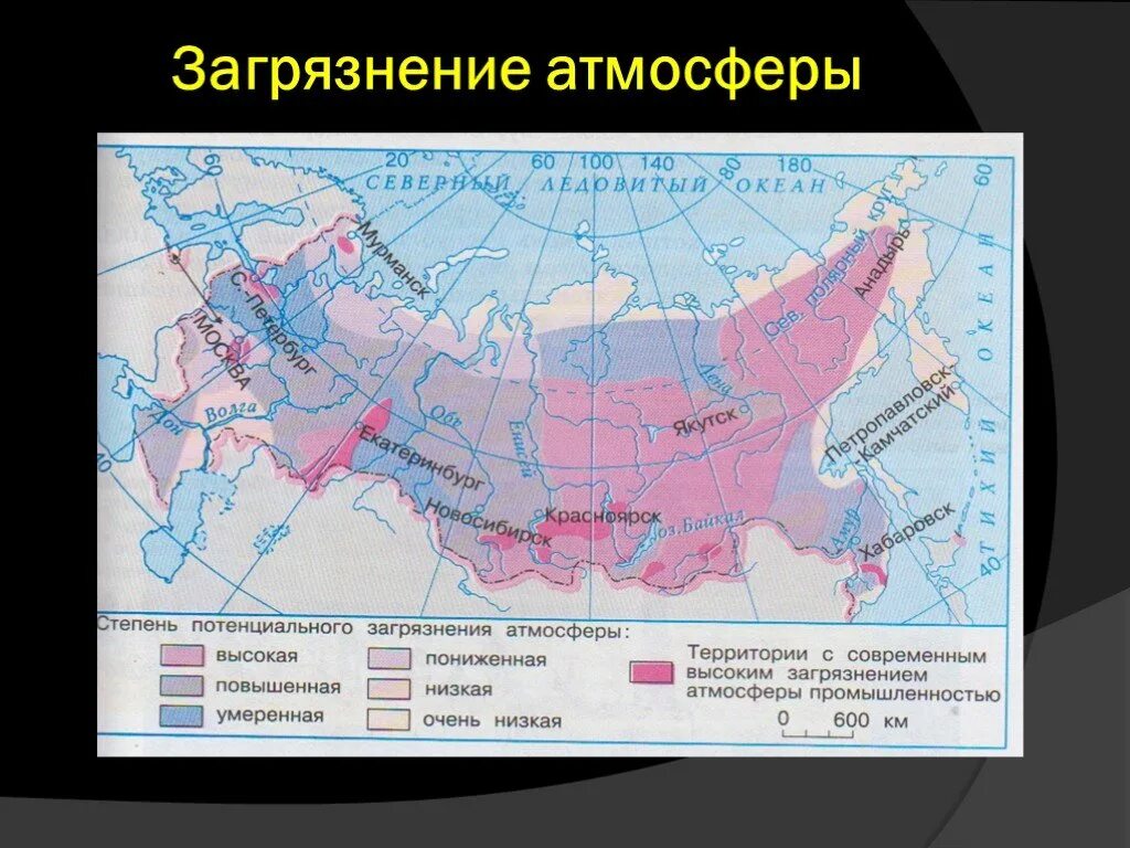 Состояние воздуха в российской федерации