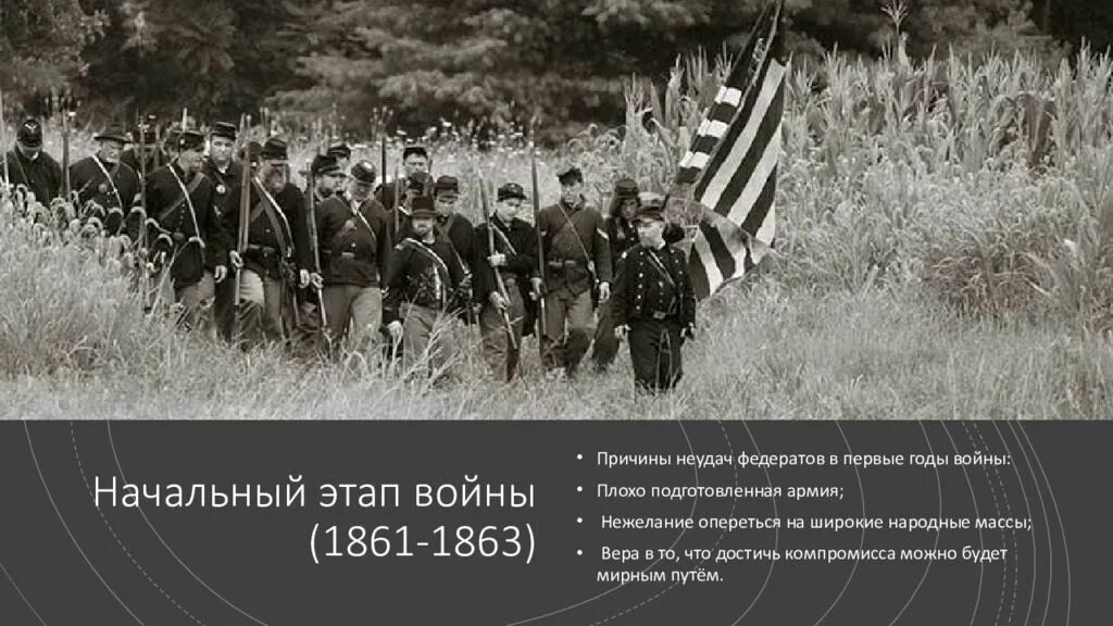 Почему плохо воюем