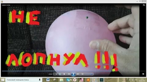 Надуваем лопнутый шарик