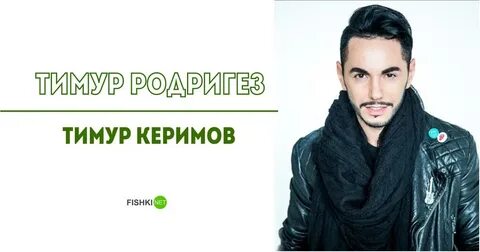 Псевдонимы певцов