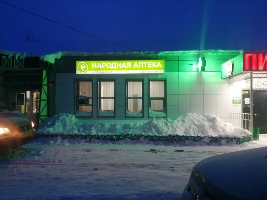 Советская площадь мамадыш. Кафе апрель мамадыш меню. Народная аптека пушкино. Аптека мамадыш. Круглосуточная аптека мамадыш.