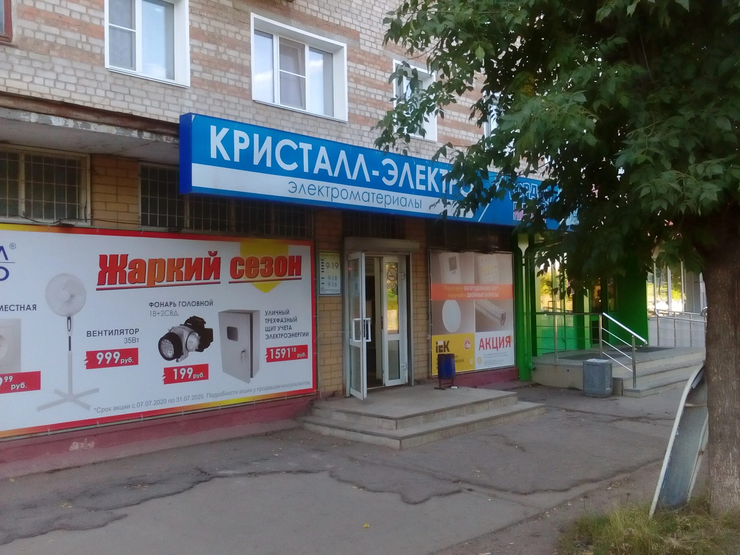 ик-5 кирово-чепецк. 12 школа лицей кирово чепецк. кирово 12. ульяновская 2 киров. кирово 12.