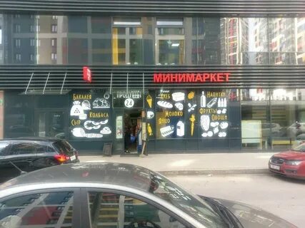 Минимаркет спб