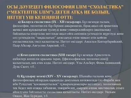 Философия дегеніміз