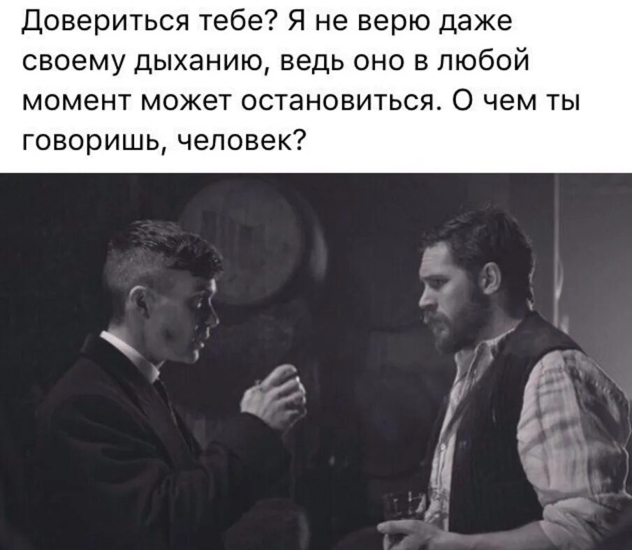 Никогда не лги тому кто тебе доверяет никогда не. Никогда не лги тому к то тебе ловеряет. Ты доверяешь людям тест. Ты доверяешь людям тест. Ты доверяешь тебя предают цитаты.