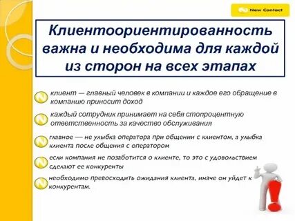 Не является одной из ценностью клиентоцентричного государства