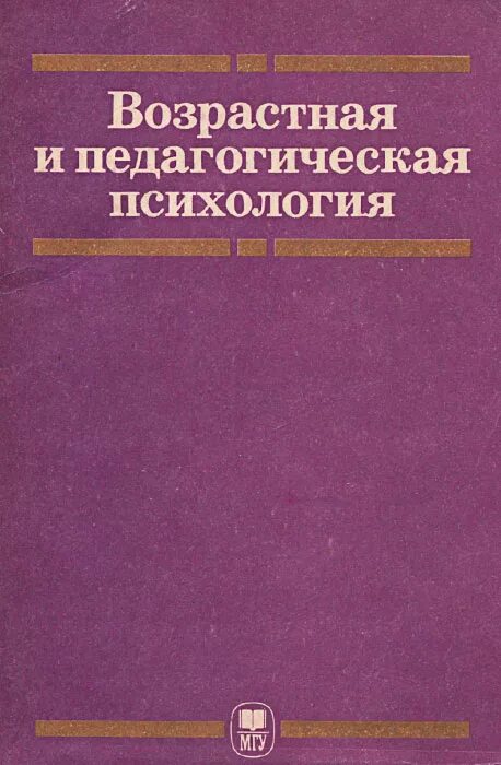 казанская педагогическая психология. зимняя ирина алексеевна педагогическая психология. в.