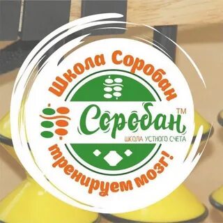 Школа устного счета