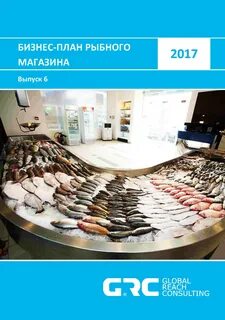 Рыбный проект