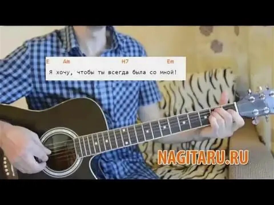 Здравствуй мама аккорды. Teksidr мам на гитаре. Разбор на гитаре мама. Разбор на гитаре мама. Демобилизация разбор на гитаре.