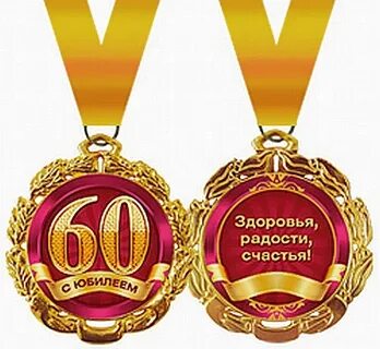 60 на 70