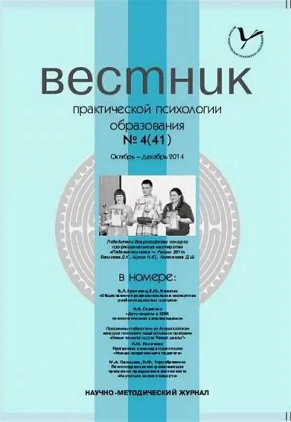 Психологический вестник