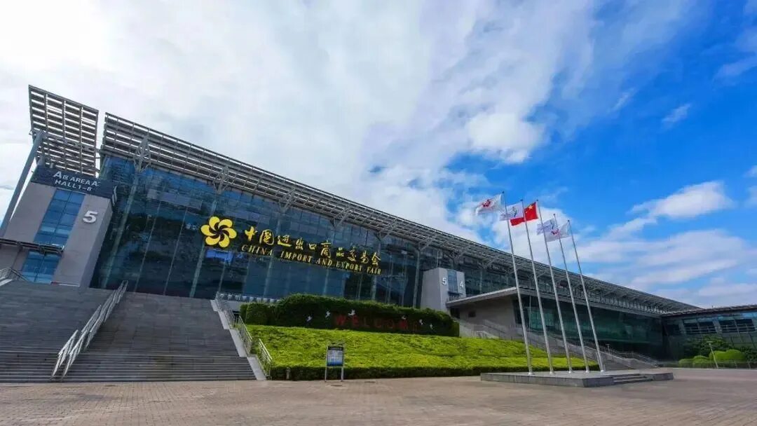 China import and export fair complex