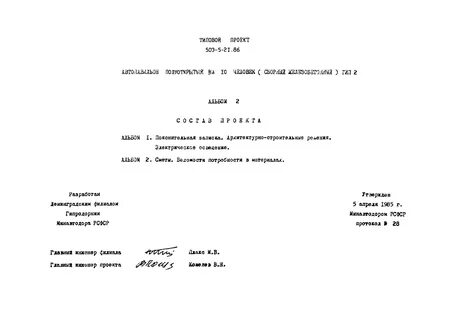 Смет листьев