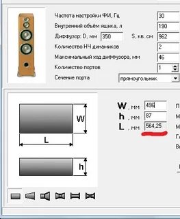 Настройка короба
