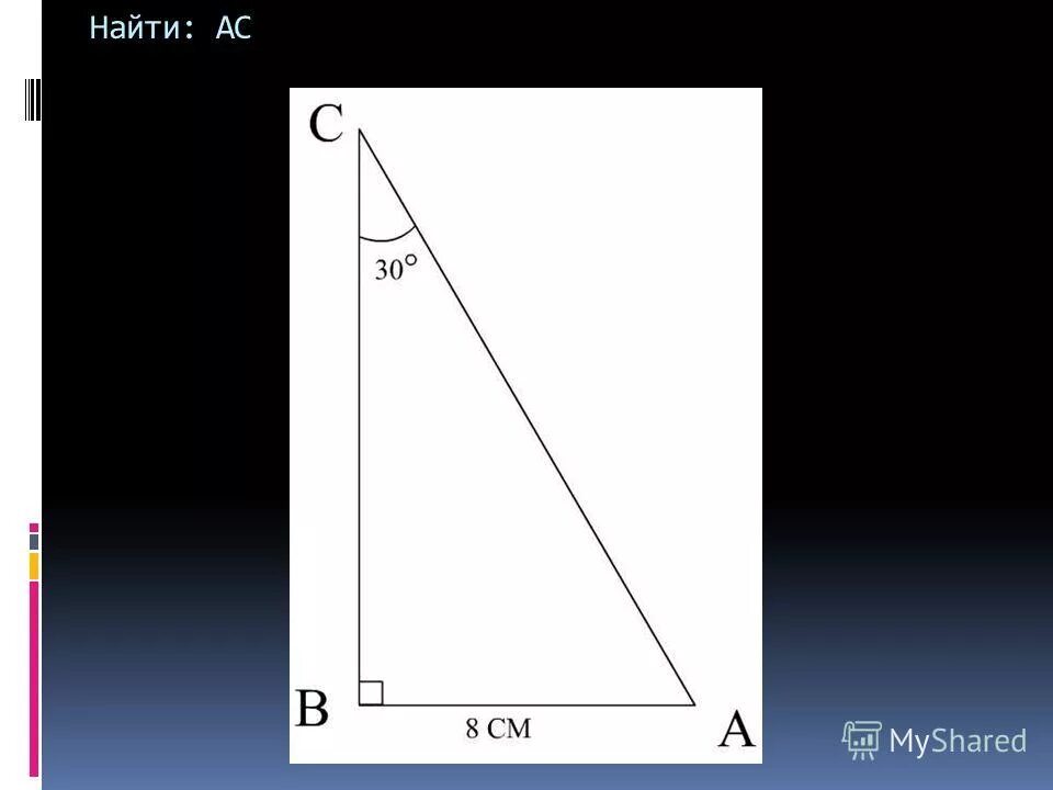 Контрольная работа прямоугольный треугольник. Контрольная работа прямоугольный треугольник. Геометрия прямоугольный треугольник. Контрольная работа прямоугольные треугольники 7 класс. Контрольная по геометрии треугольники.