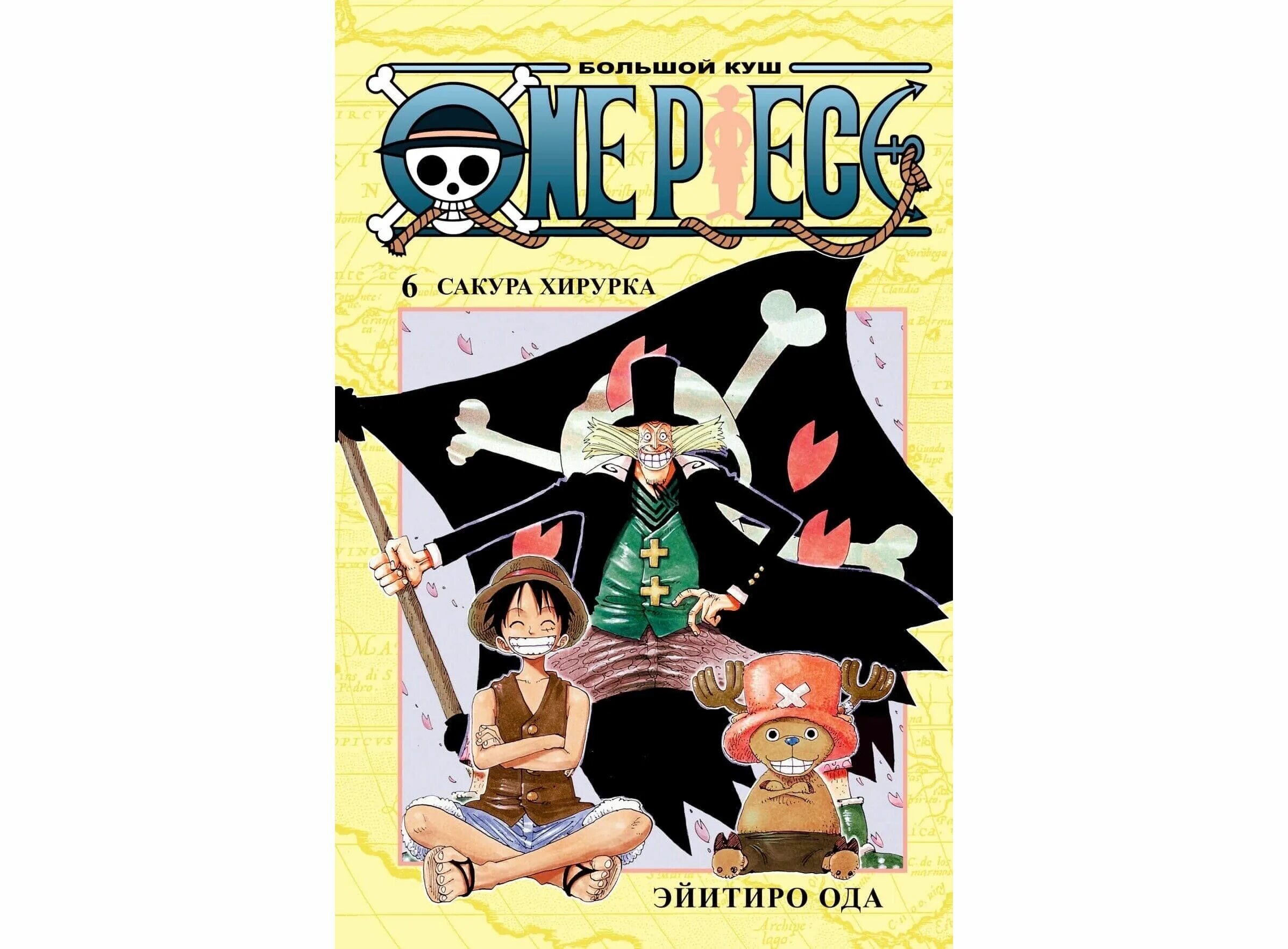 One piece. Большой куш. One piece. Яростный демон вайпер с/о(16 ). One piece.