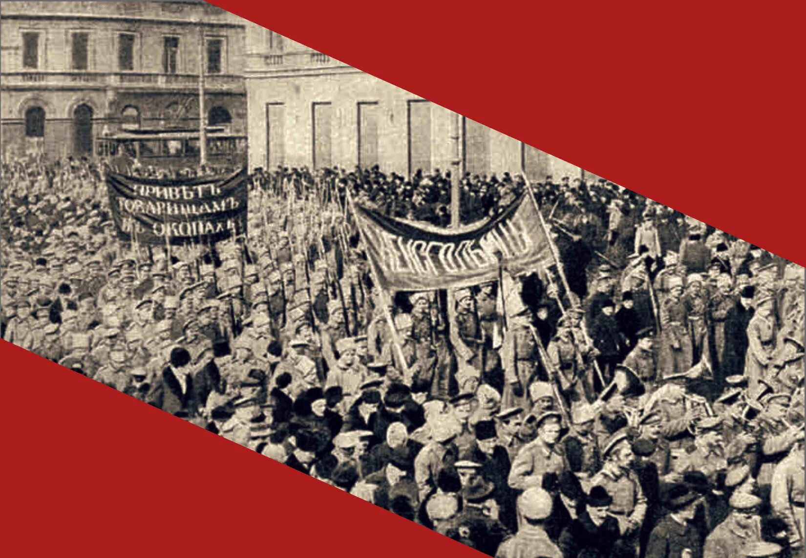 Большевики в Февральской революции 1917. Revolutions of 1917 in Russia.. Россия в 1917 году. Национальные движения 1917.