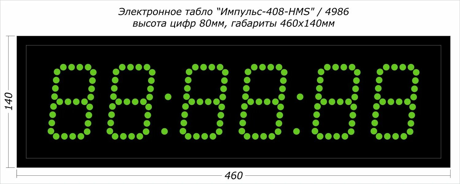 100 электронных табло. Цифровое табло.