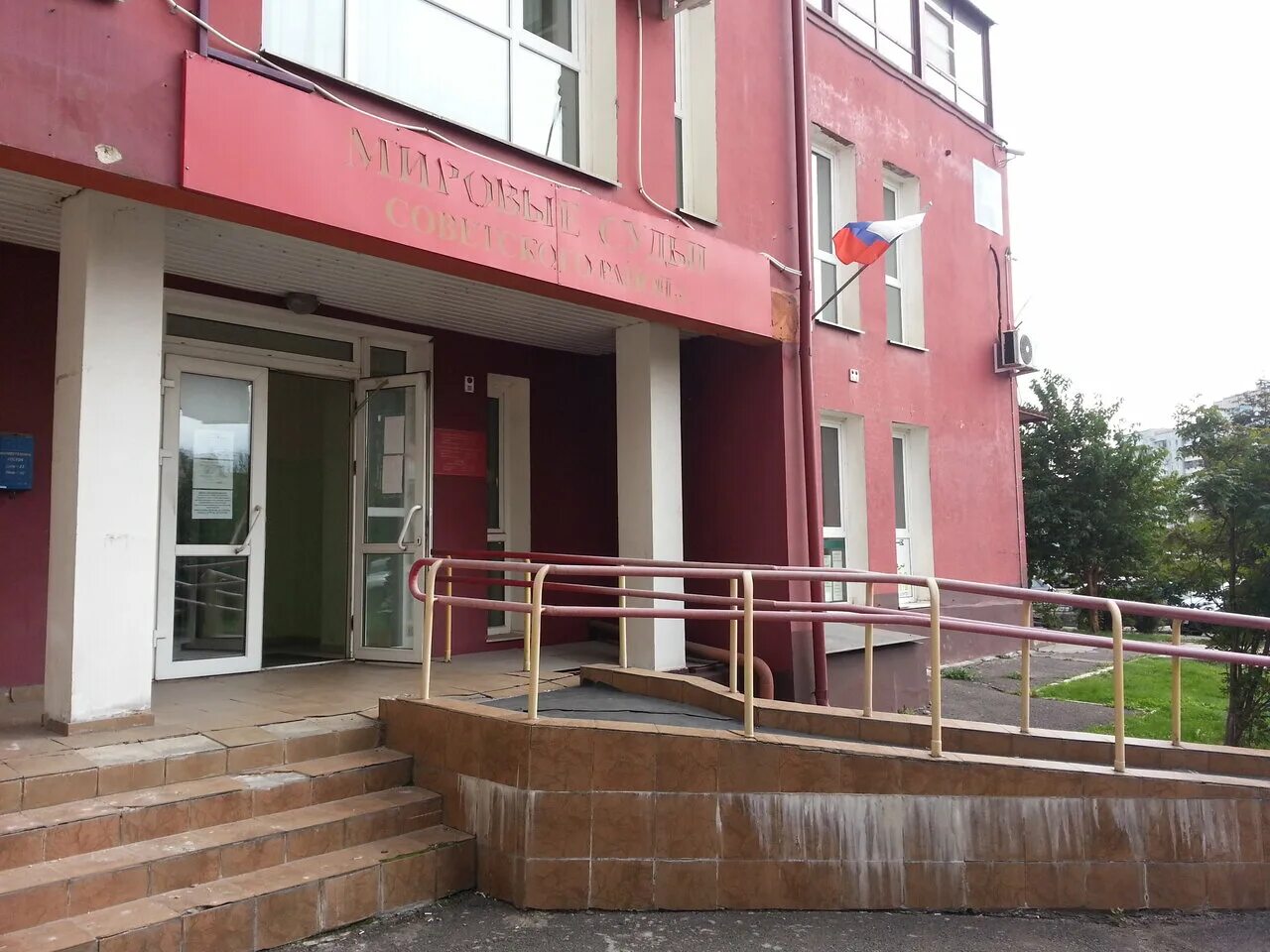 мировые судьи советского района красноярск. красноярск улица бограда 128. мировые судьи красноярск. канцелярия мирового суда участка 8. щербакова 12 мировой суд.